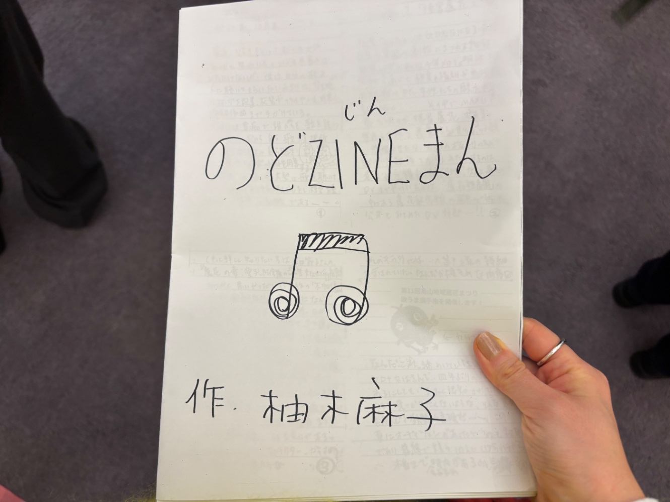 のどZINEまんとタイトルが手書きで書かれている　柚木麻子さん発行のZINE