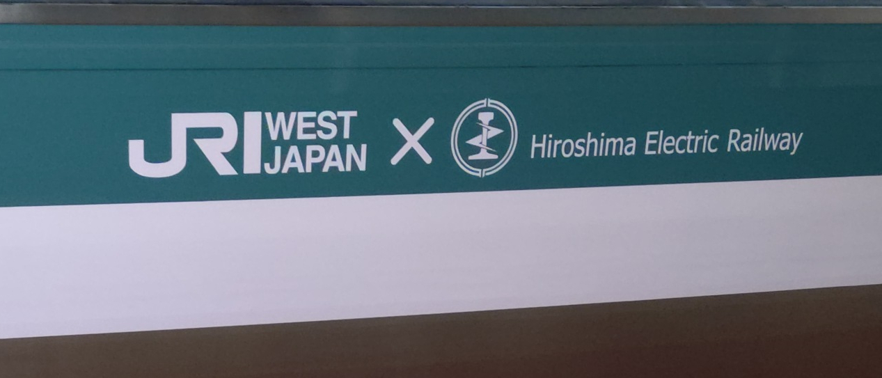 JR西日本と広島電鉄ラッピングコラボ車両のロゴ