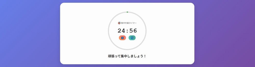 動作時のスクリーンショット