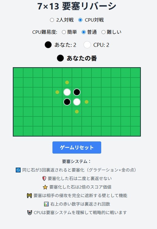 CPU対戦バージョン
