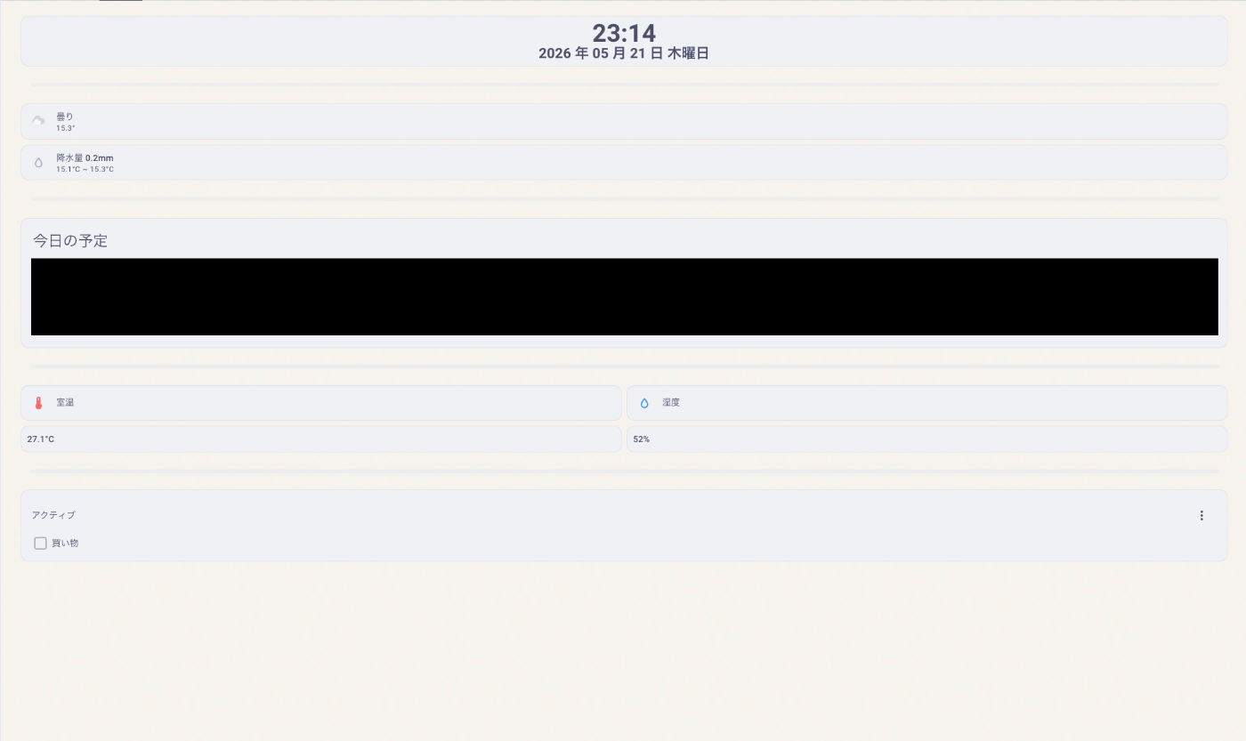 CSS を当てる前の view