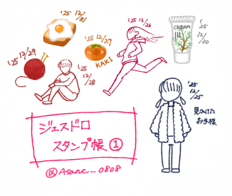 小さな絵たち、画面左から順に赤い毛糸玉、目玉焼きの載ったパン、座っている人、柿、走っている人、ハンドクリーム、着込んだ子供