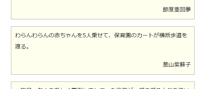 デイリーポータルZのスクショ　わらんわらんの赤ちゃんを5人乗せて、保育園のカートが横断歩道を渡る。 葱山紫蘇子