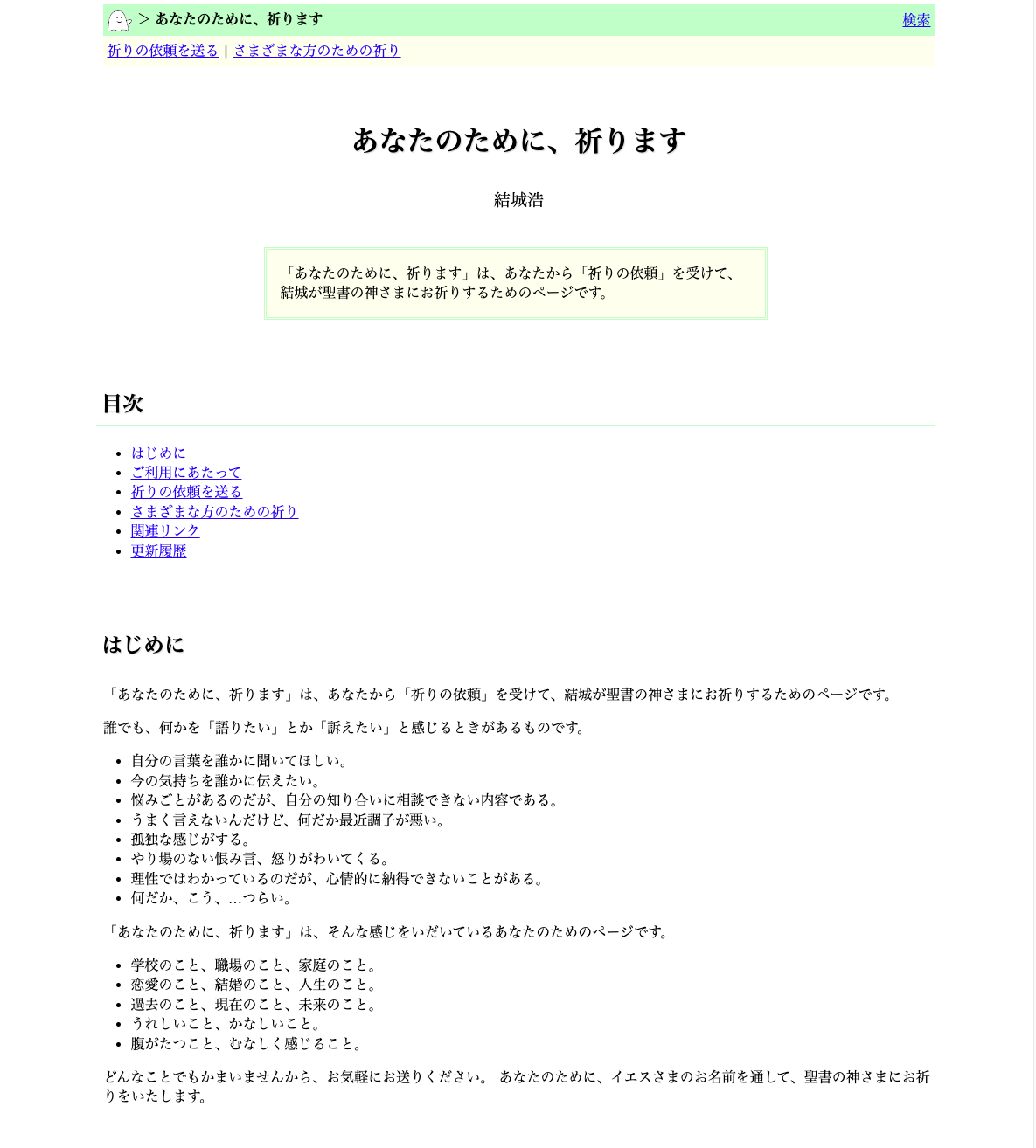 2011年頃のスクリーンショット