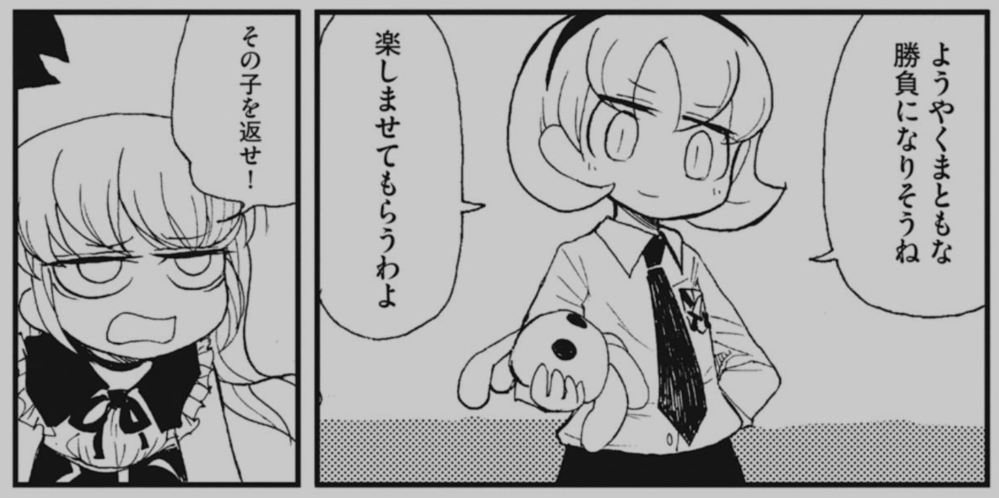 模造クリスタル スペクトラルウィザードより ぬいぐるみを「人質」にとるミサキ