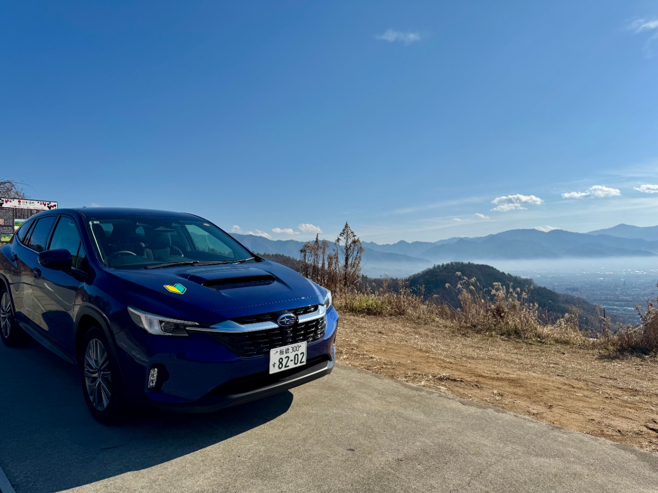 甲府盆地を望む山梨の展望台に置かれたレイバック