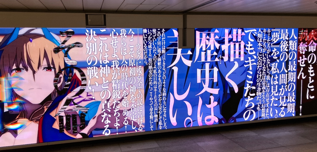 横長の画面のギルガメッシュのアニメ絵とマーリンのアニメ絵の上に白い文字で画面いっぱいに文章が乗っている