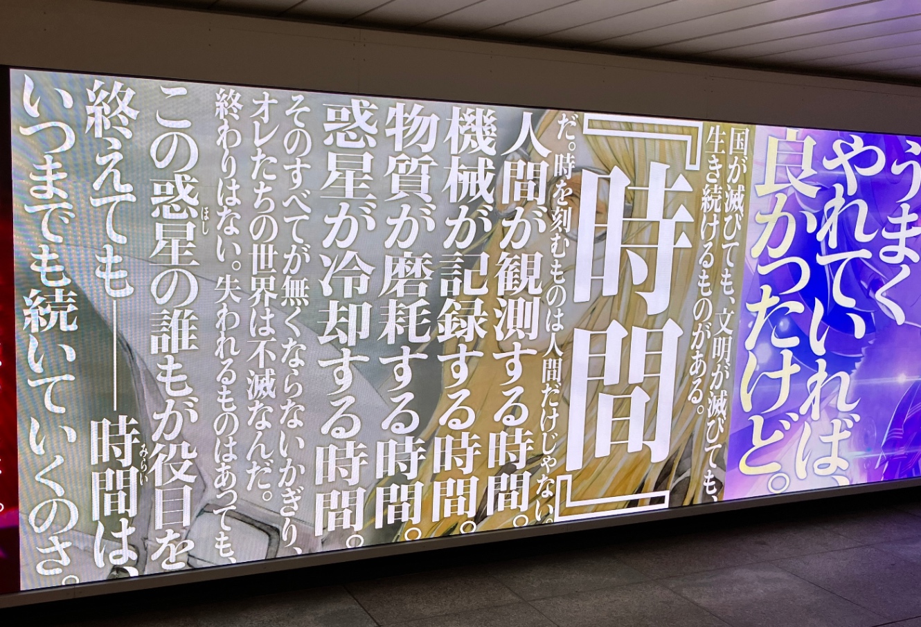 横長の画面のテスカトリポカの絵の上に白い文字で画面いっぱいに文章が乗っている