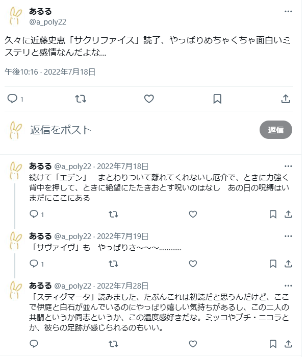 Twitterで言及しているスクリーンショット