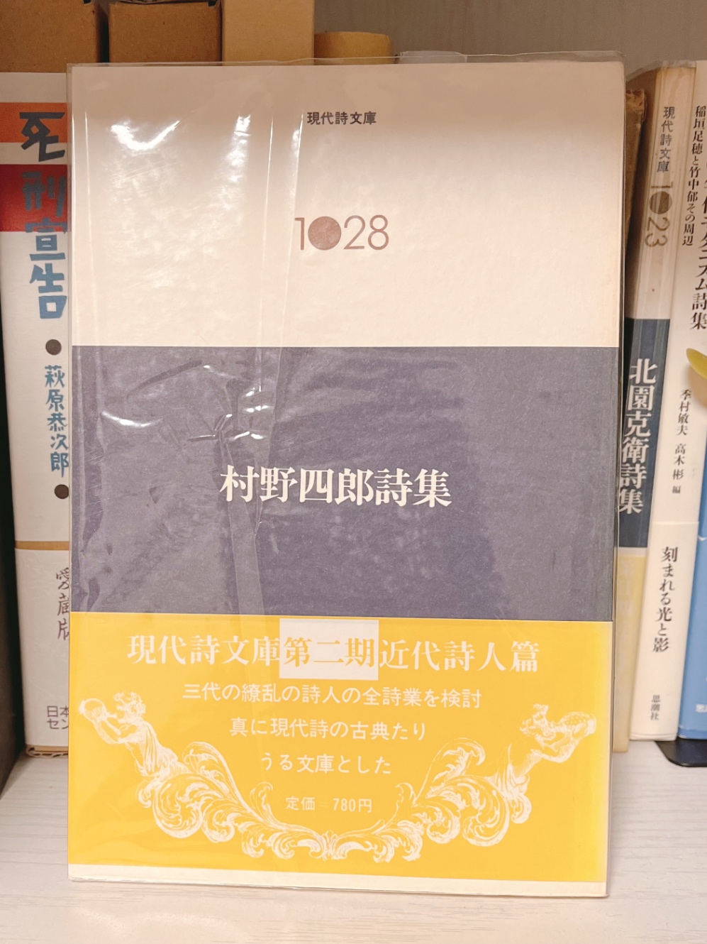 今年買った詩集｜mochikuzu