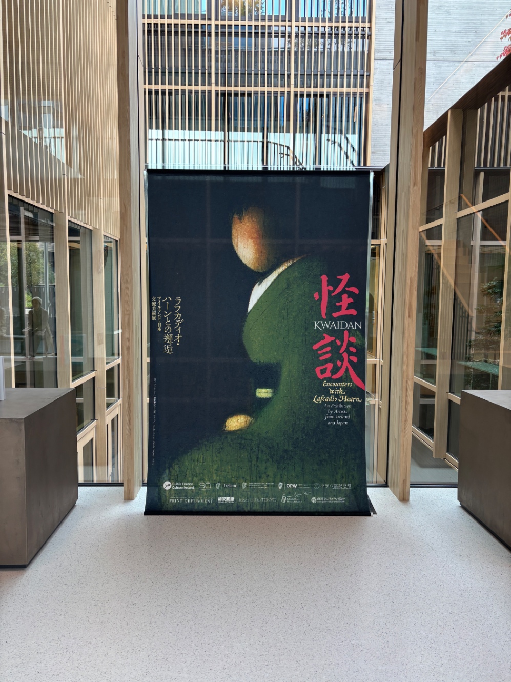 アイルランド大使館で開催されたハーンの「怪談」とのコラボ企画のポスター