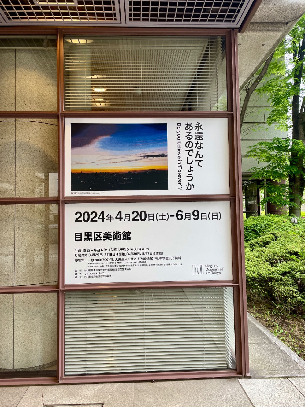 展覧会の看板