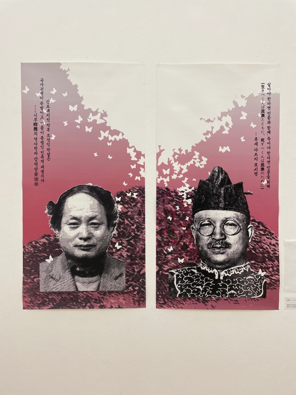 キム・ソギョン『関東大震災、そして歴史学者姜徳相と弁護士布施辰治1』『関東大震災、そして歴史学者姜徳相と弁護士布施辰治2』