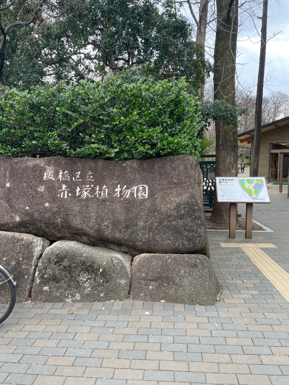 植物園入り口