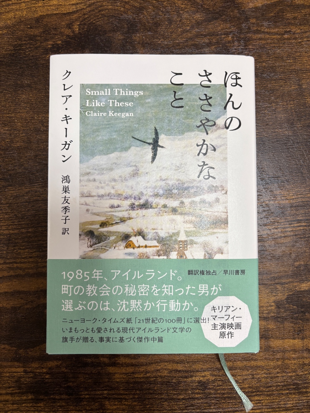 『ほんのささやかなこと』の写真