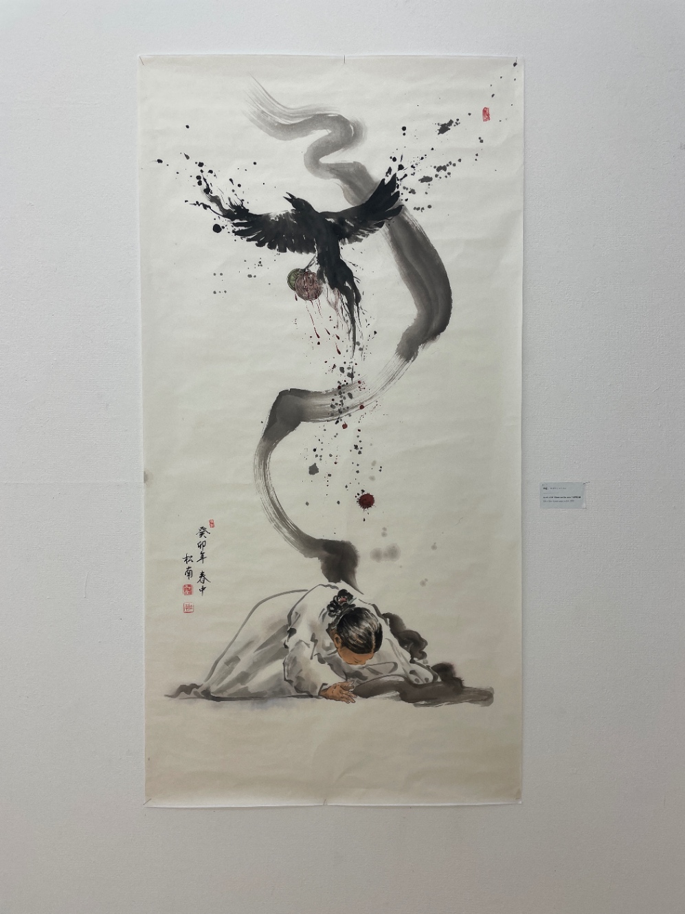 ユ・ジュン『15円50銭』