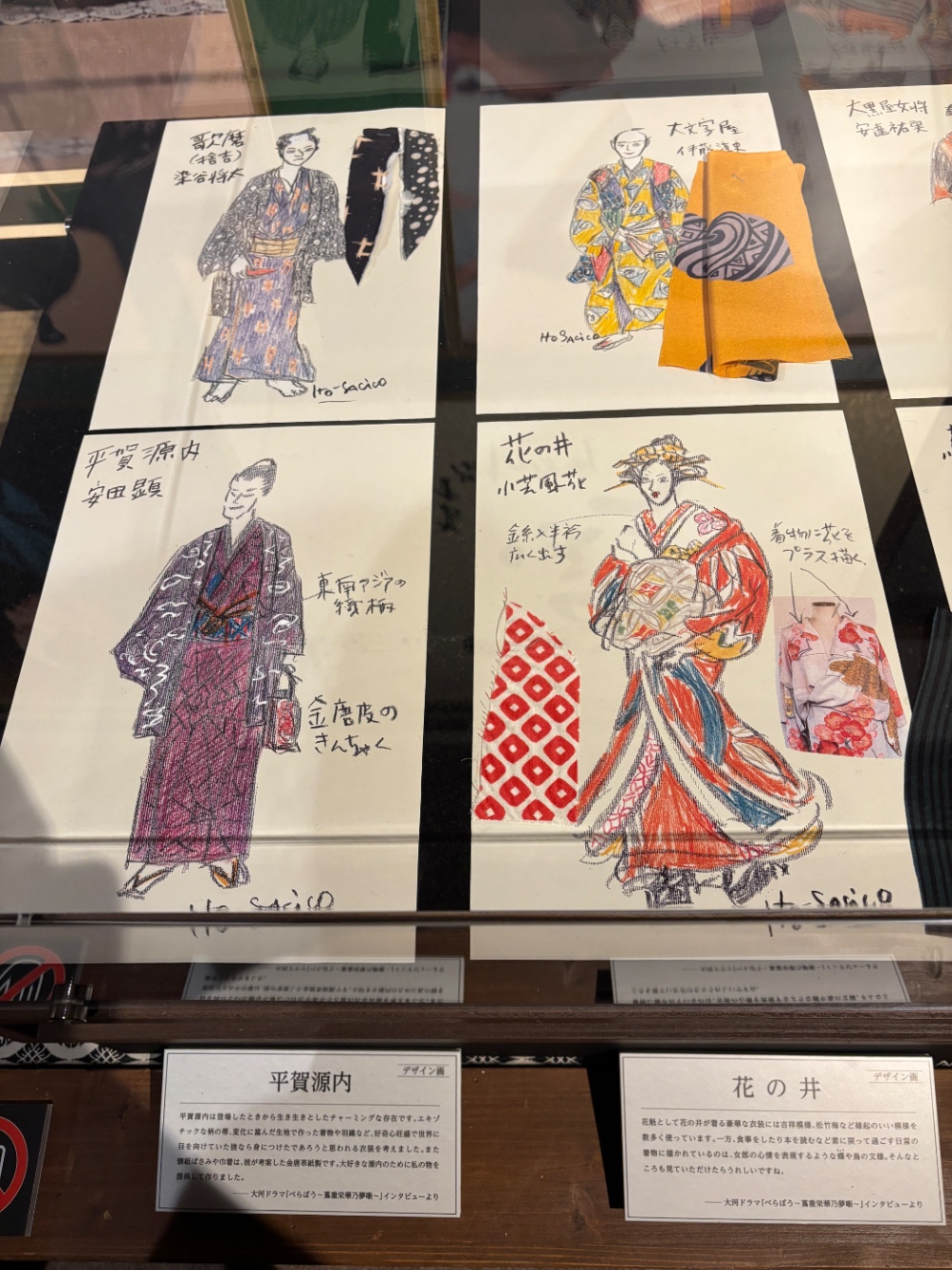 衣装のデザイン画