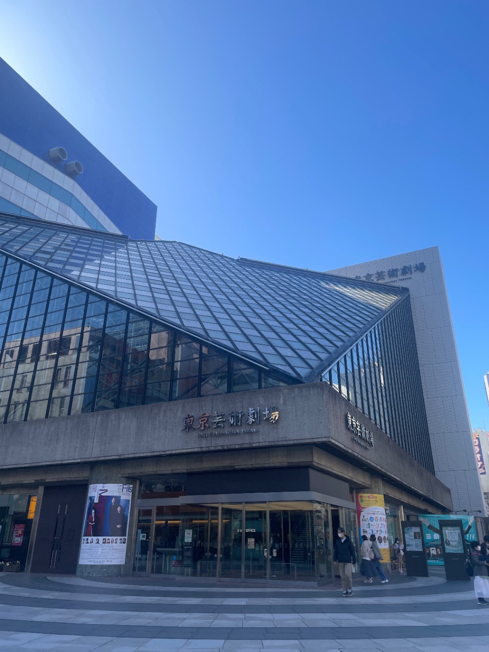 東京芸術劇場の外観と青空