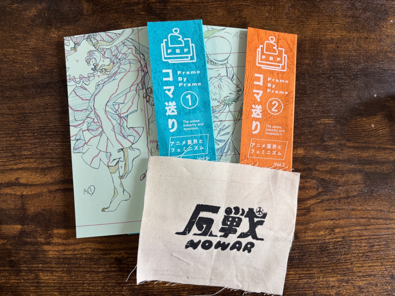 コマ送り1と2と反戦パッチ