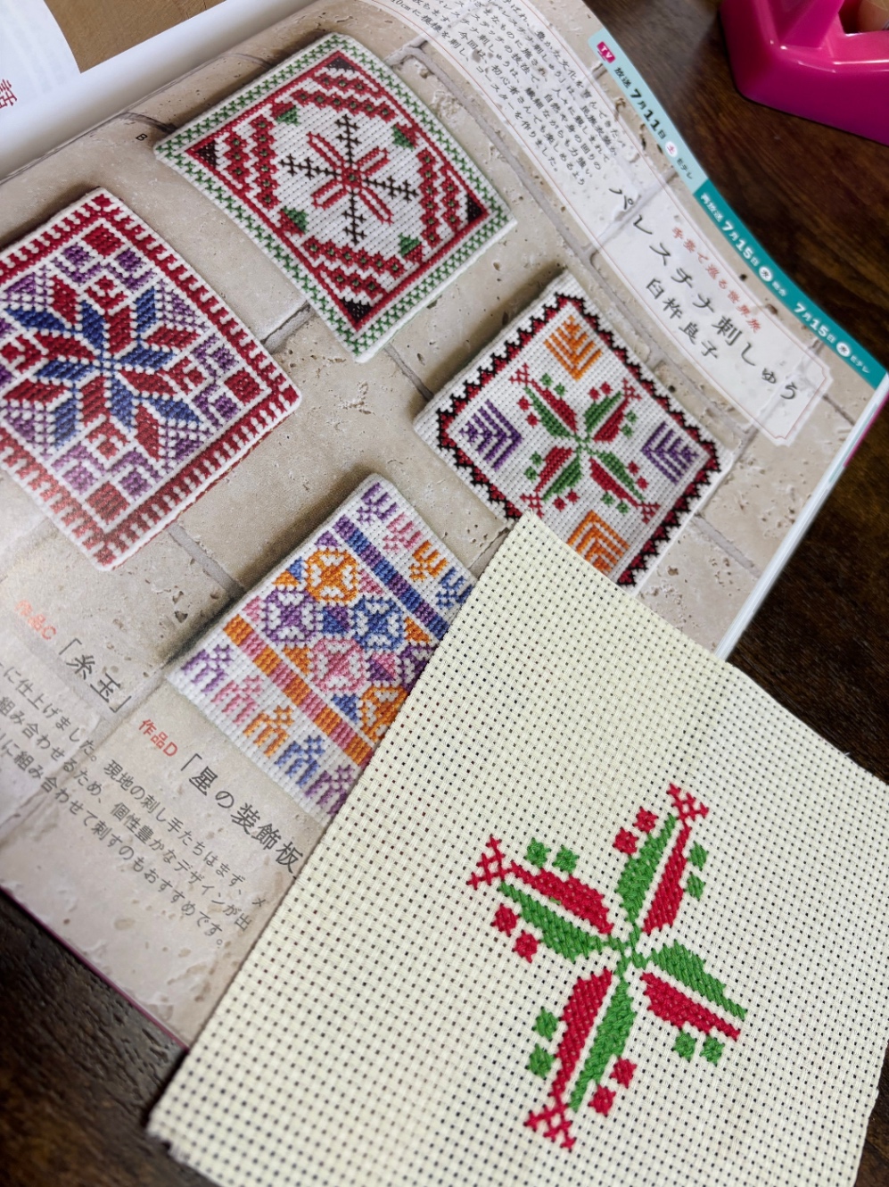 見本のページと編みかけの刺繍