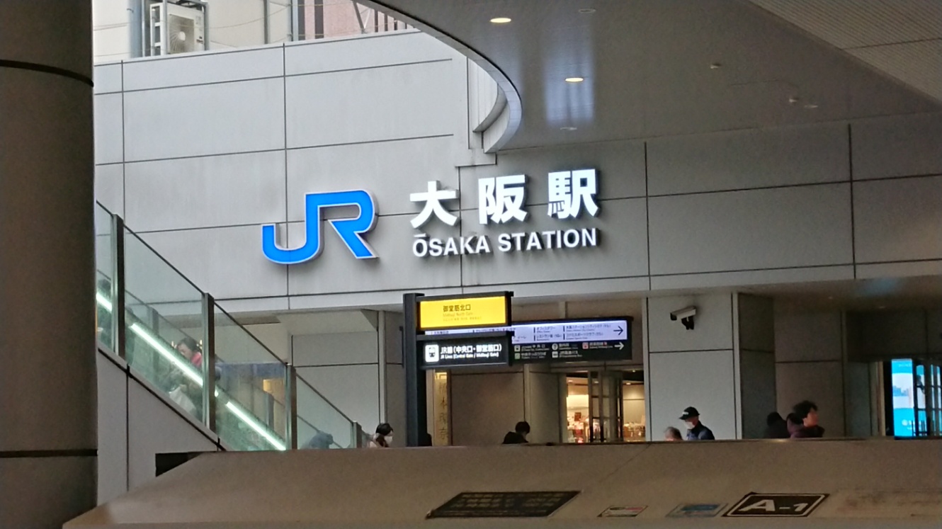 JR大阪駅