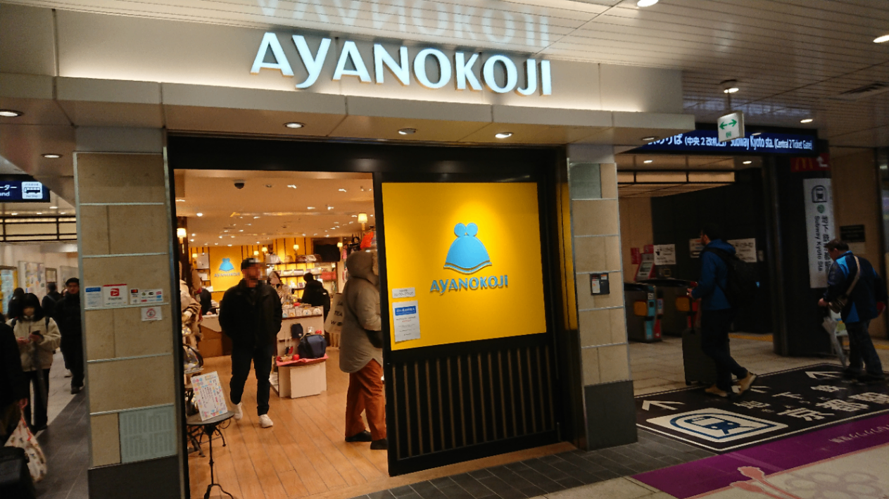 AYANOKOJIというがま口専門店