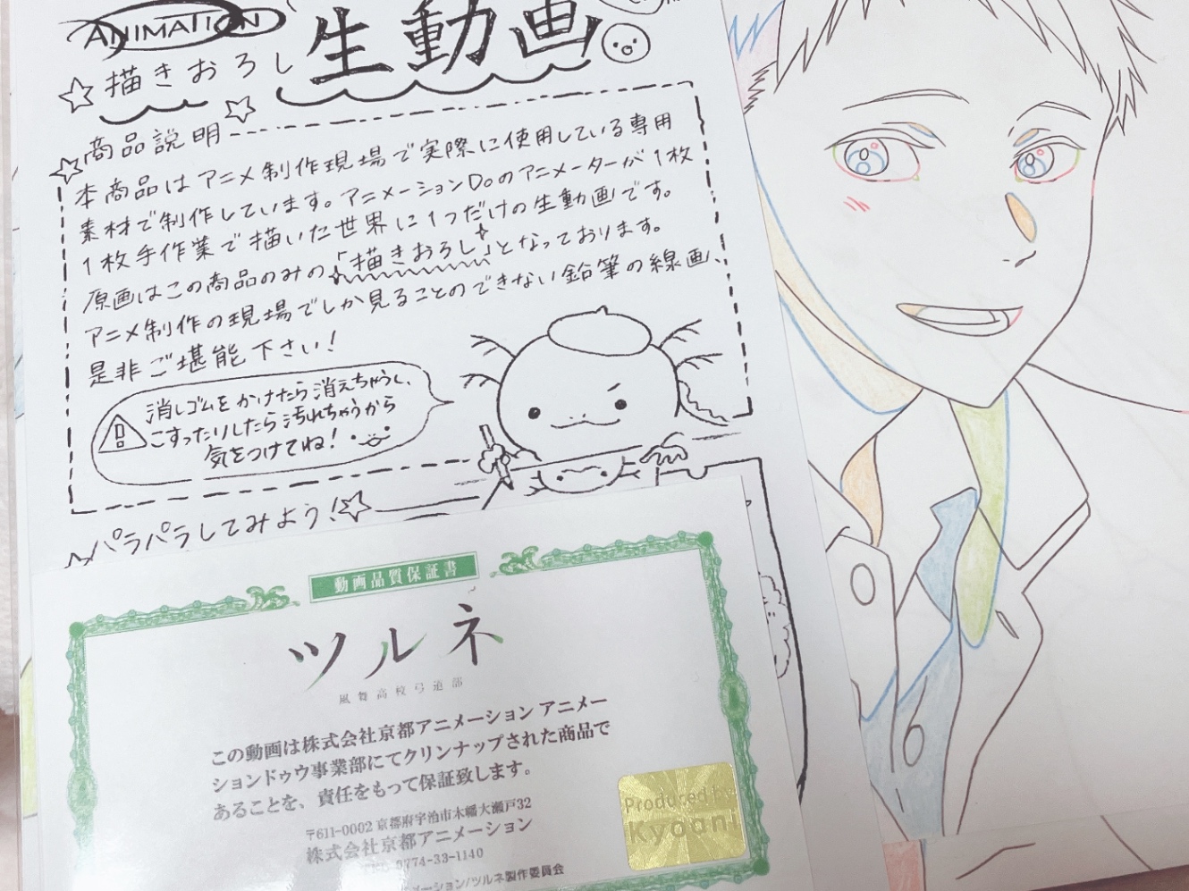 ツルネの生動画の写真。動画品質保証書付き。