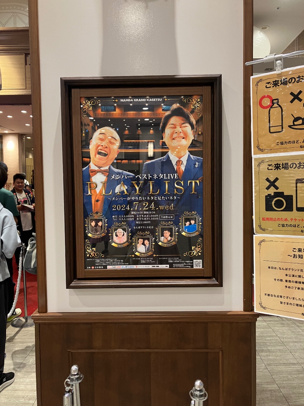 ベストネタLIVE「PLAYLIST」のポスター