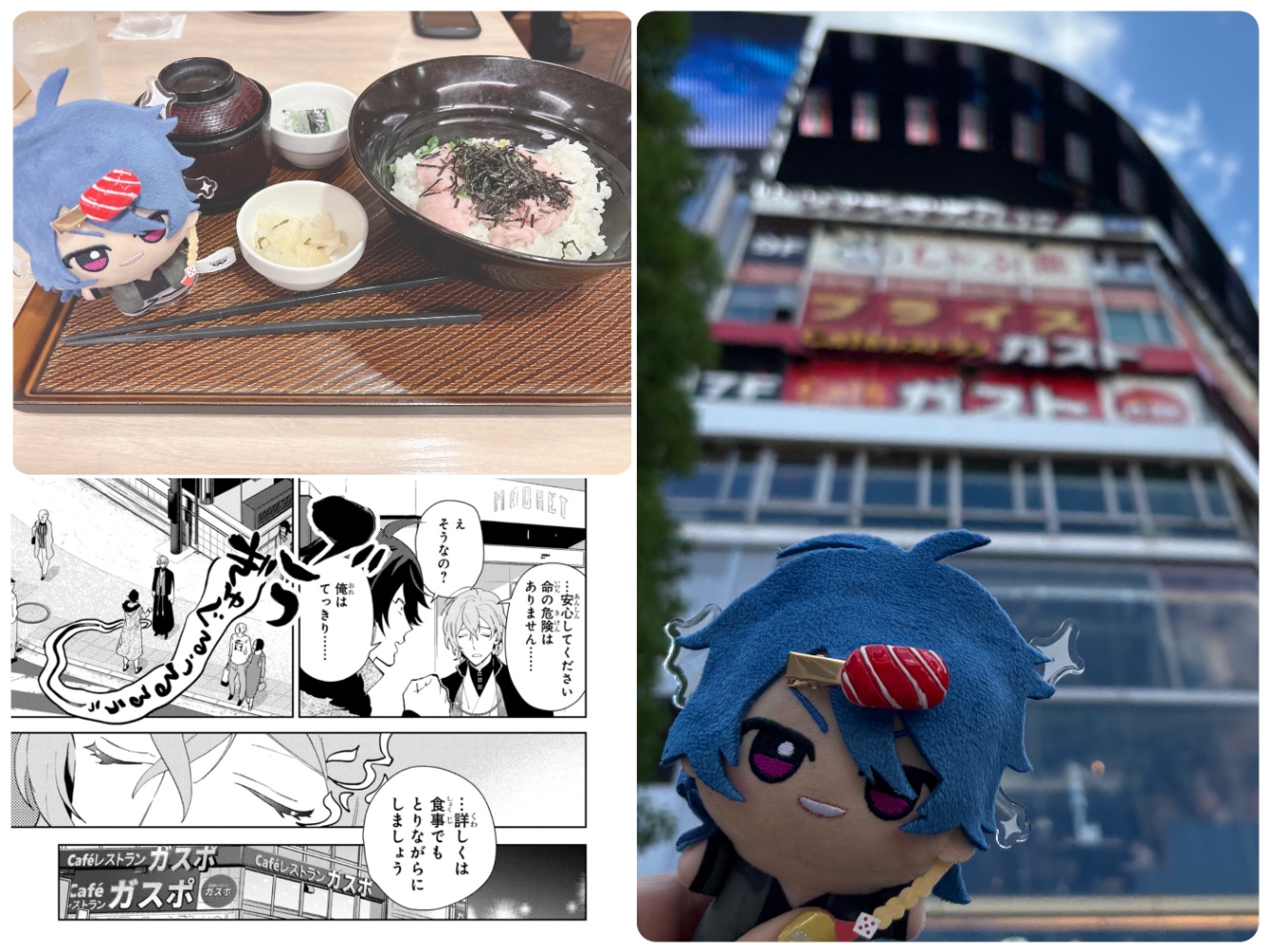 食べたネギトロ丼とガストの外観、コミカライズのコマ比較画像