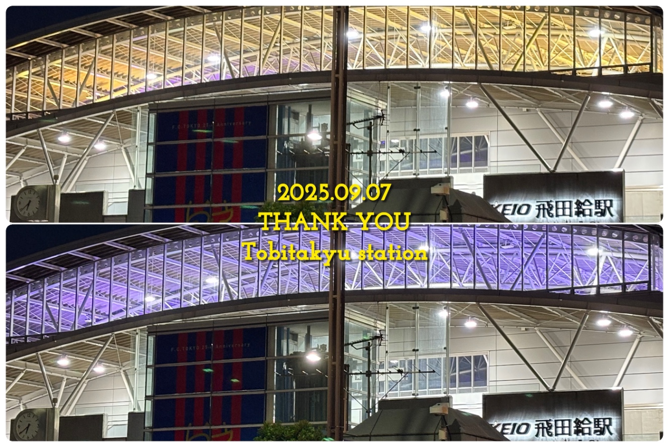 黄色と灰色のライトで光る飛田給駅の写真