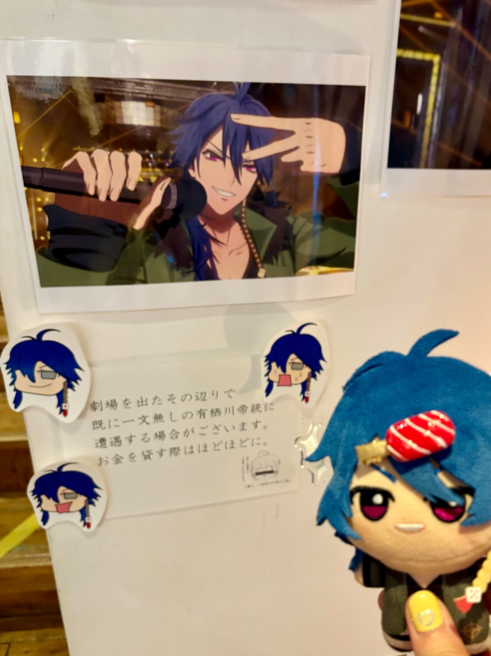 一文無しの有栖川帝統にお金を貸すのはほどほどにの貼り紙写真