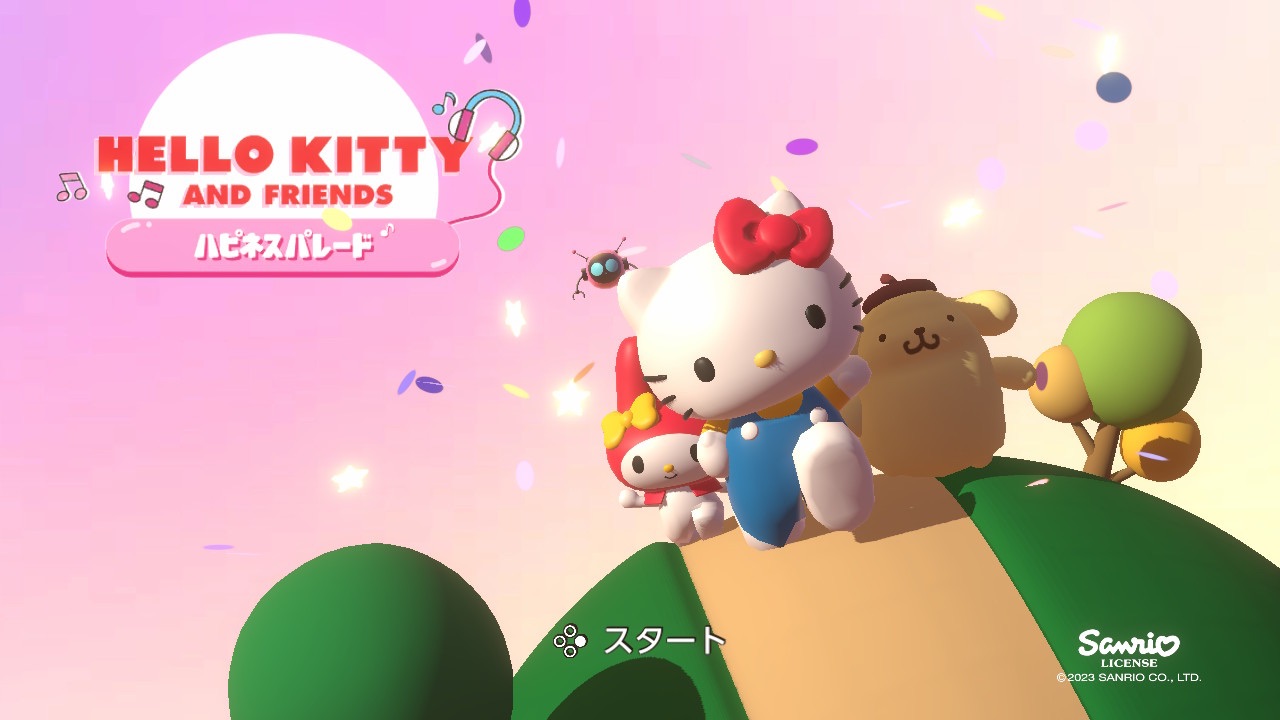 HELLO KITTYとなかまたち ハピネスパレードのスクリーンショット。左上にゲームのロゴが表示されている。紙吹雪が舞う中をハローキティを先頭に、ポムポムプリンとマイメロディが後をついていく形で道を歩いている。道のそばにはポツポツと木が生えている。