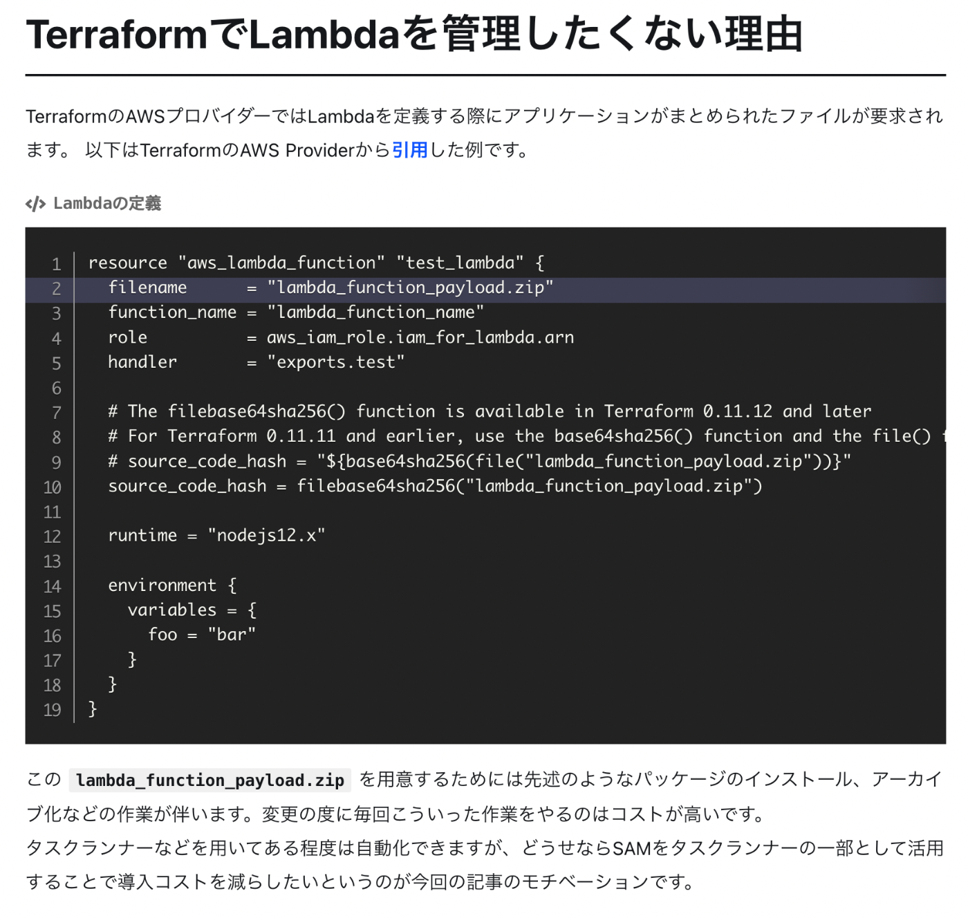 https://dev.classmethod.jp/articles/sam-and-terraform-example/