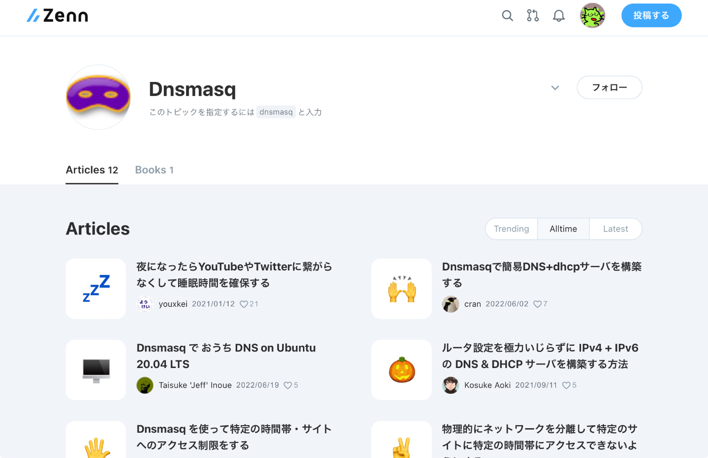 Zenn で 「dnsmasq」トピックの「Alltime」タブを開いているが、本来一位のはずの記事がないスクリーンショット