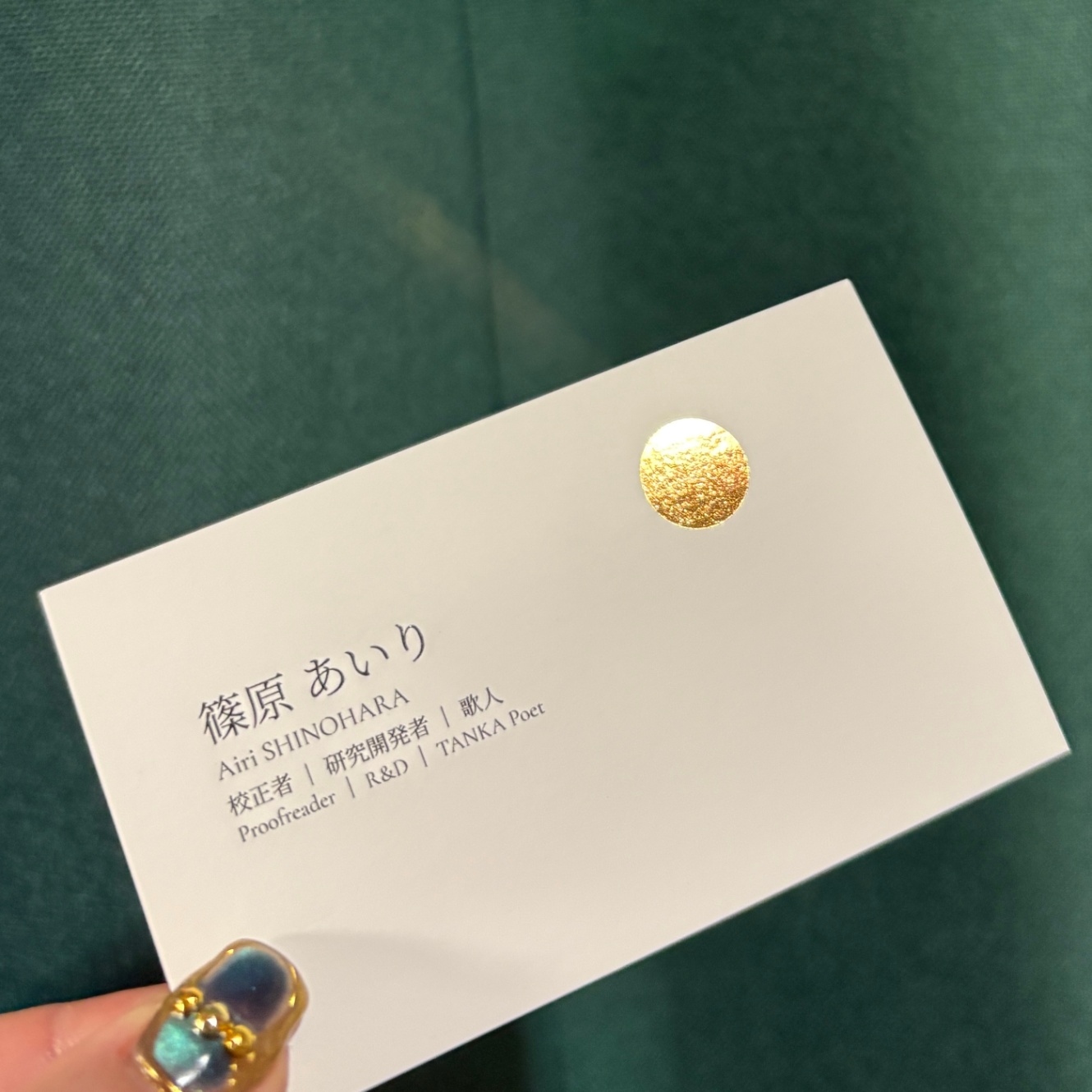 篠原あいりの名刺。右上に箔押しの丸があしらってある。