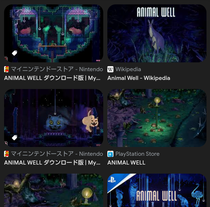 Animal Well の検索結果