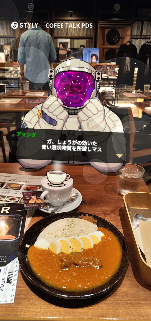 アマンダと相席