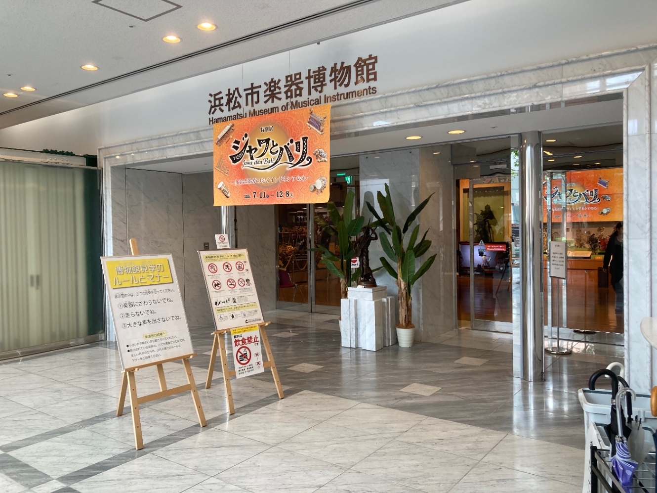 浜松市楽器博物館入場口。