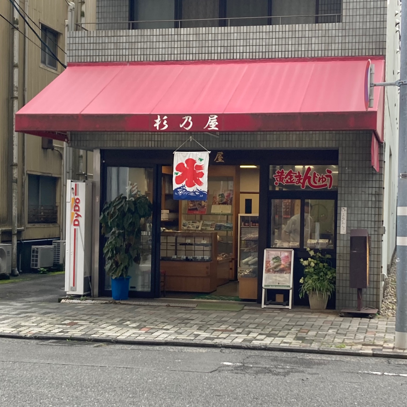 静岡おでんの杉乃屋さんの外観。