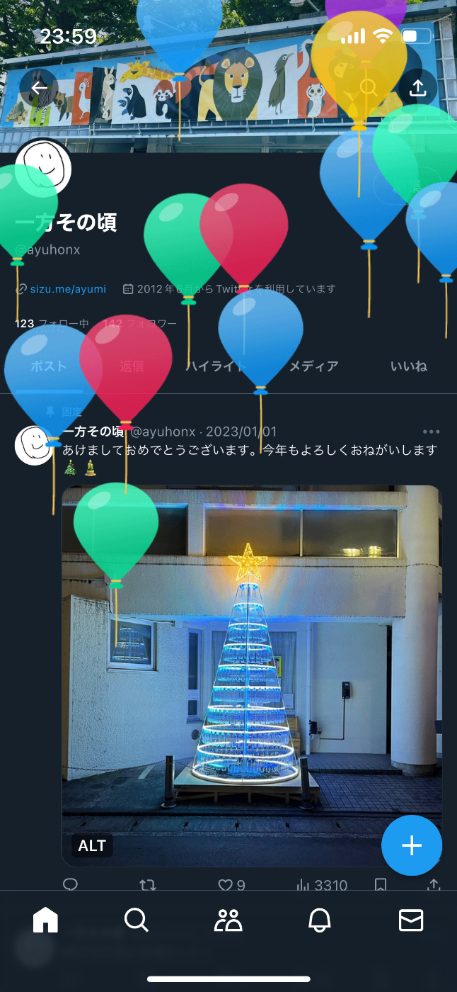 Ｘのプロフィールページのスクショ。誕生日の風船が飛んでる！