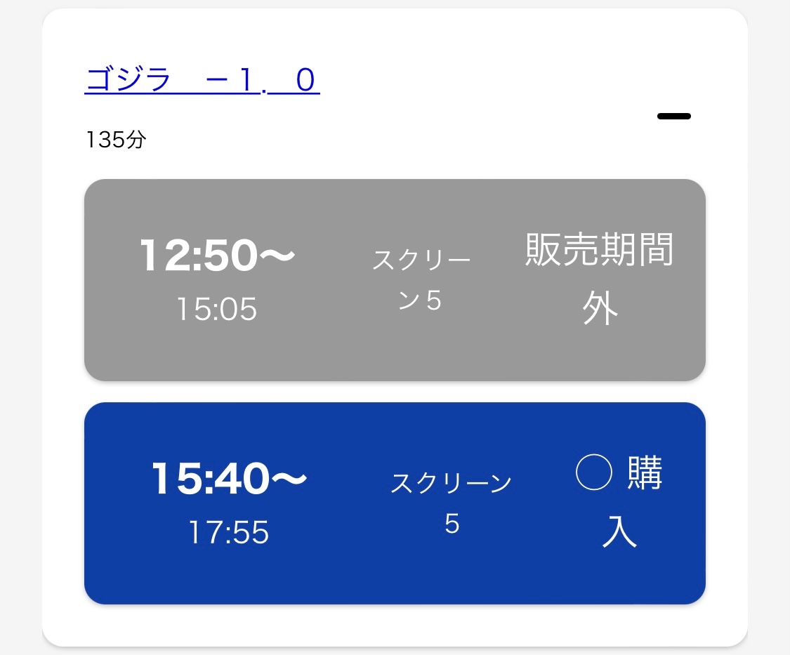 もうテレビ放送があった時に見よう…という気持ちになっています。