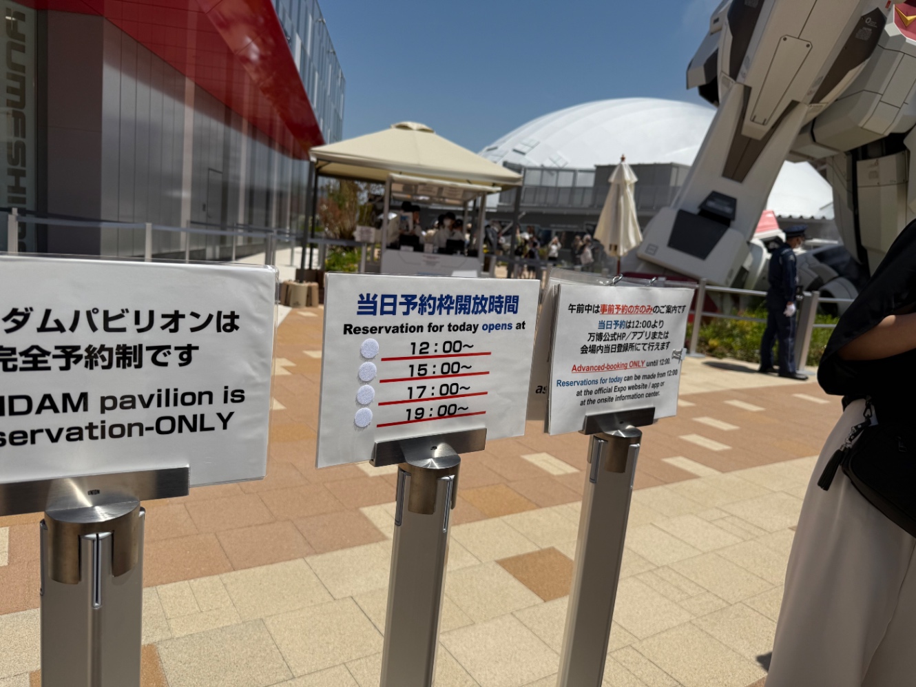 ガンダムパビリオンの当日予約枠開放時間