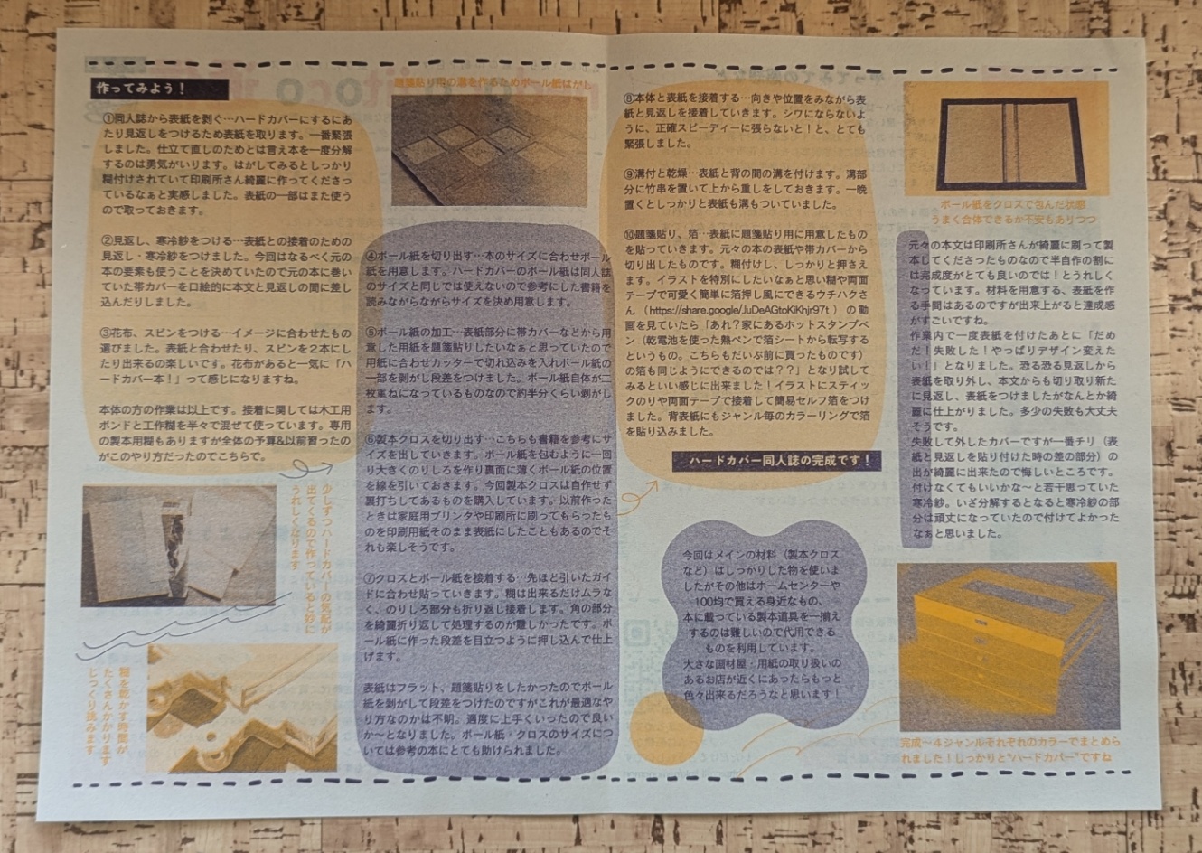 裏面の紙面写真