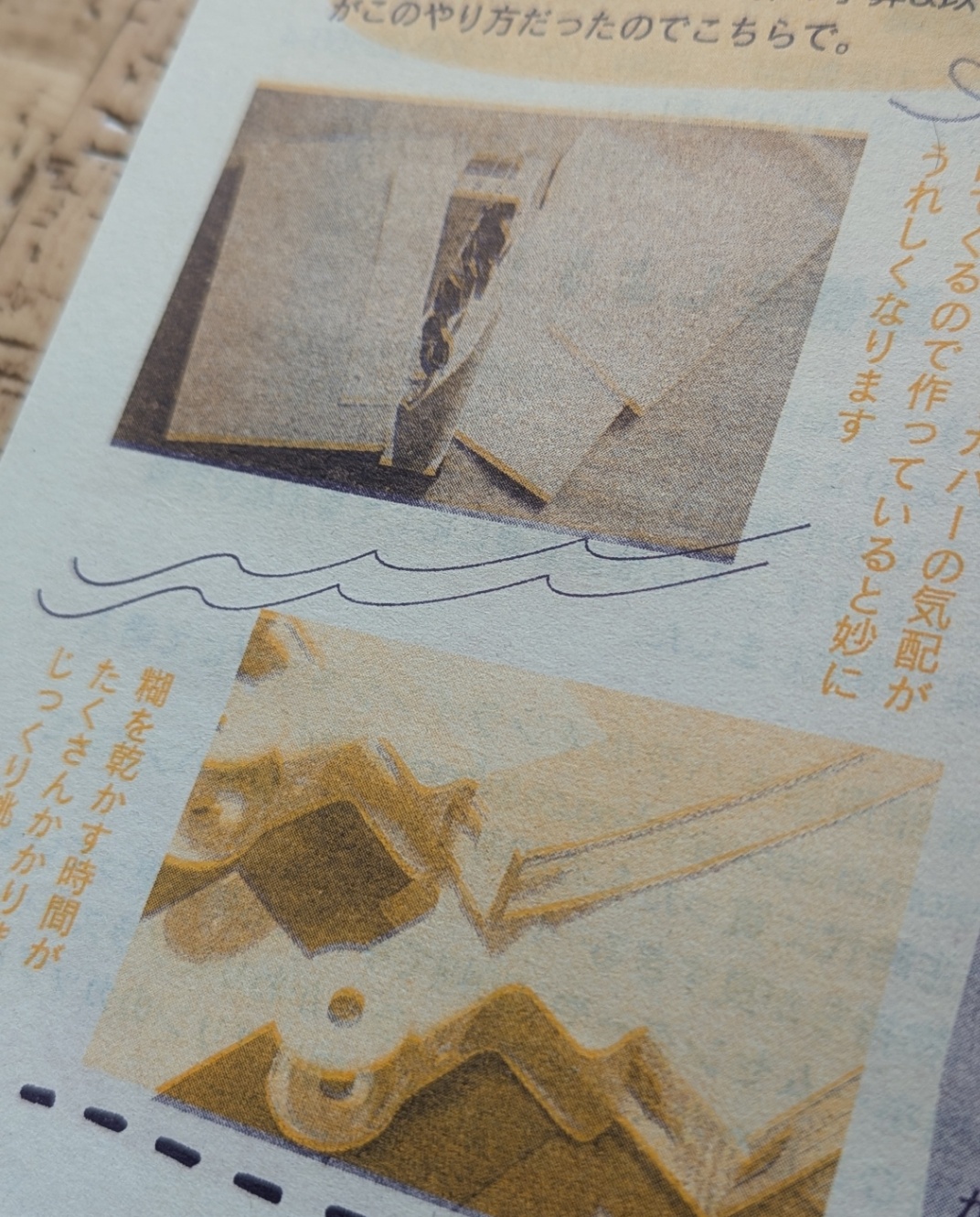 二色刷りの写真