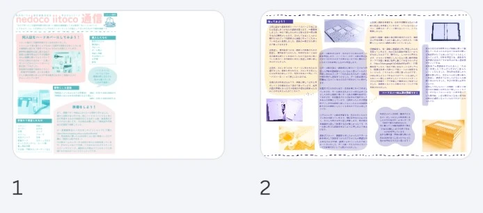 制作中のCanva画面。見開きの紙面2ページ分。1ページ目は緑と桃色を使用、2ページ目は紺とオレンジを使用。