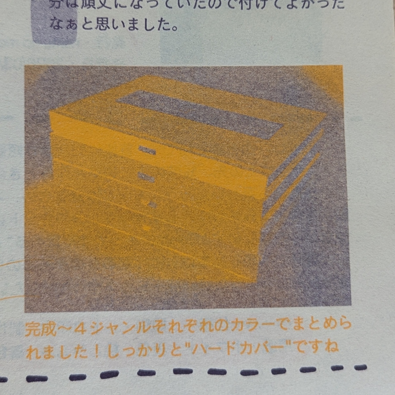 二色刷りの写真。ネガポジが反転してホラー感のある写真