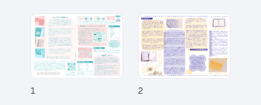 完成した元原稿のスクリーンショット