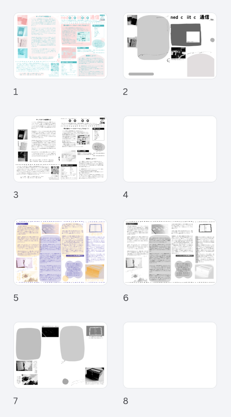 黒一色の色ごとの版にしたCanvaのスクリーンショット