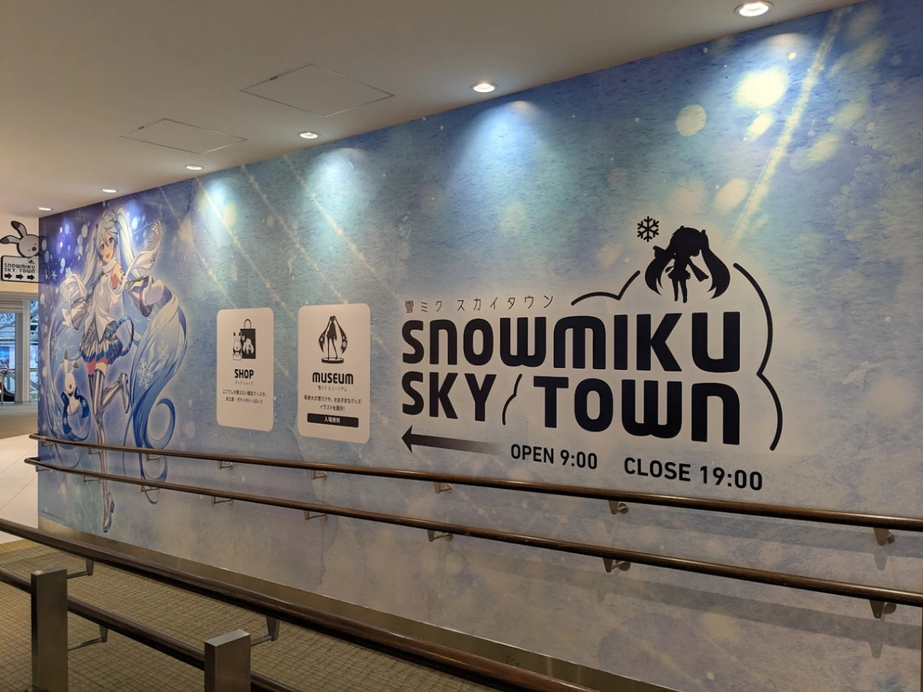 SNOWMIKU SKYTOWN