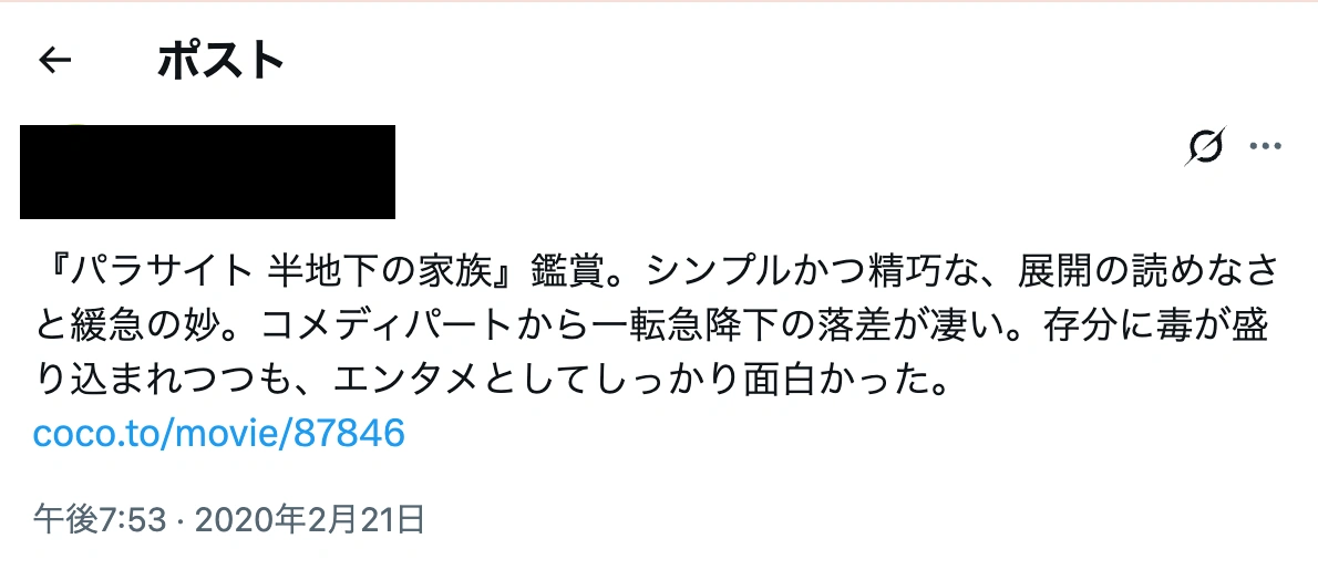 僕の昔のアカウントでのレビュー